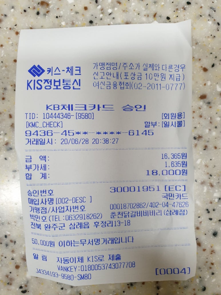 일.오춘천닭갈비 이미지