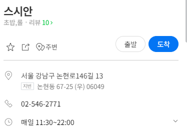 스시안 이미지