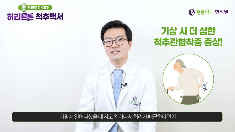튼튼마디한의원 이미지
