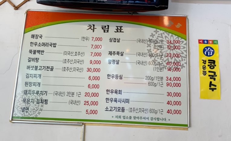 오산축산 이미지