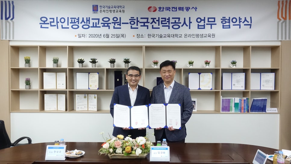 한국평생인재교육원 이미지