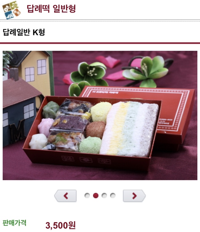 낙원떡과자 이미지
