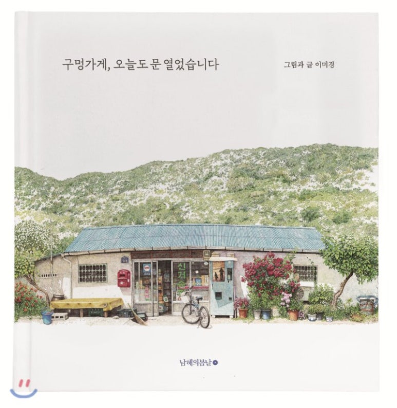 구멍가게아이스크림 이미지