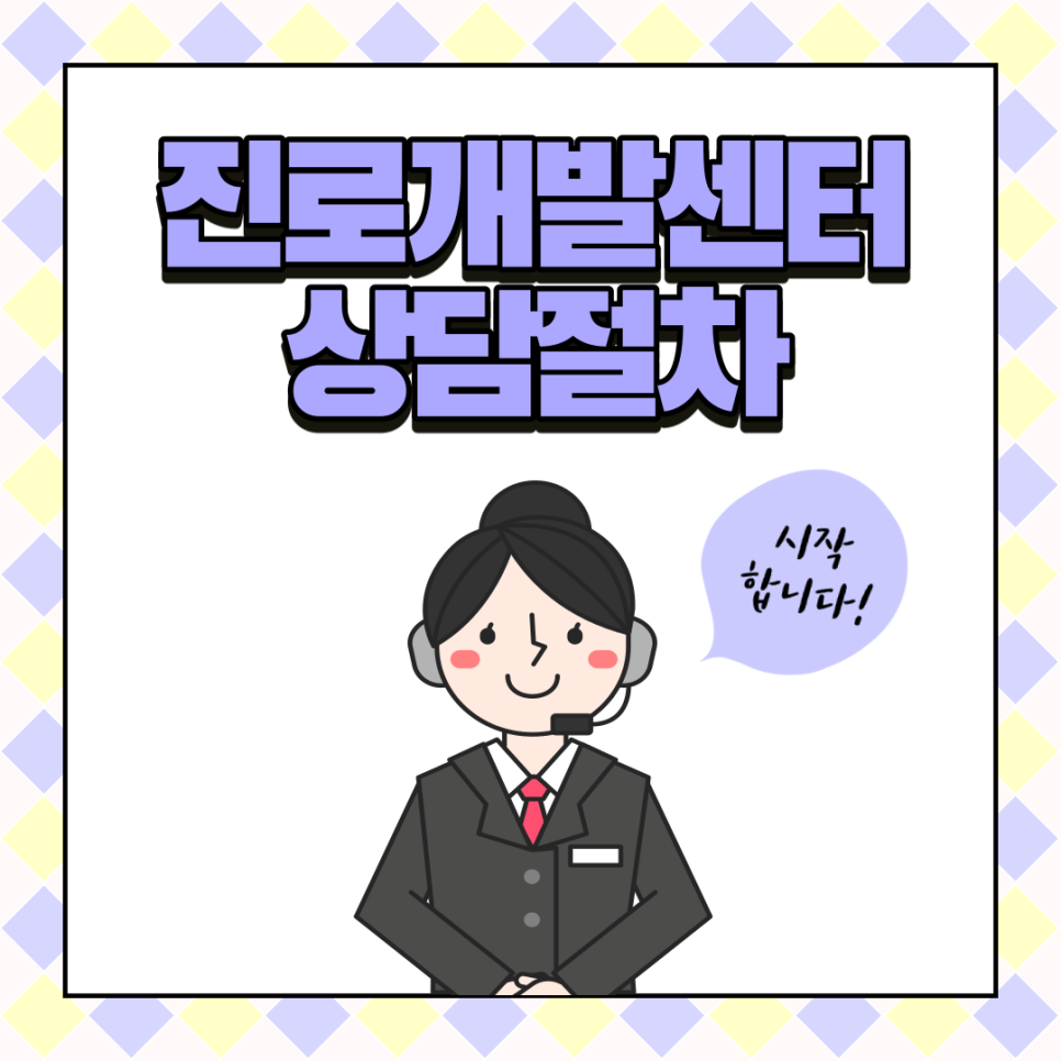위드상담센터 이미지