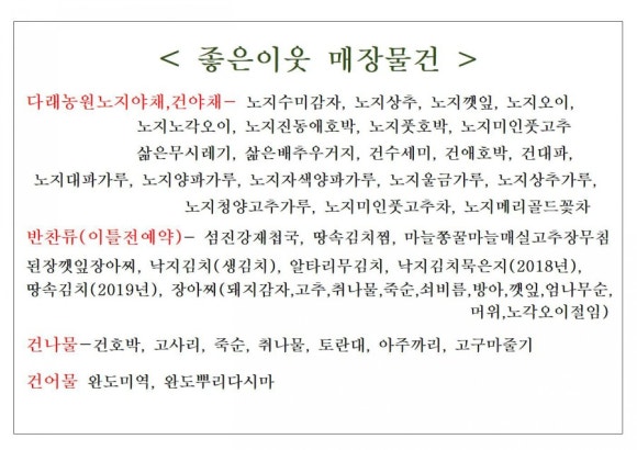 (주)좋은이웃 이미지
