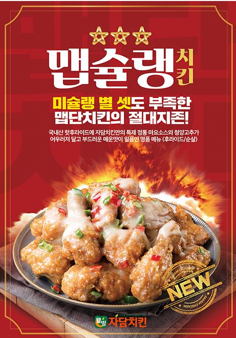 자담치킨 이미지