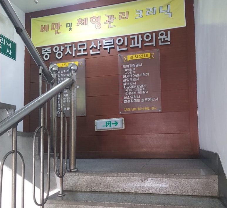 유명산부인과의원 이미지