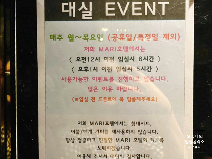 마리호텔 이미지