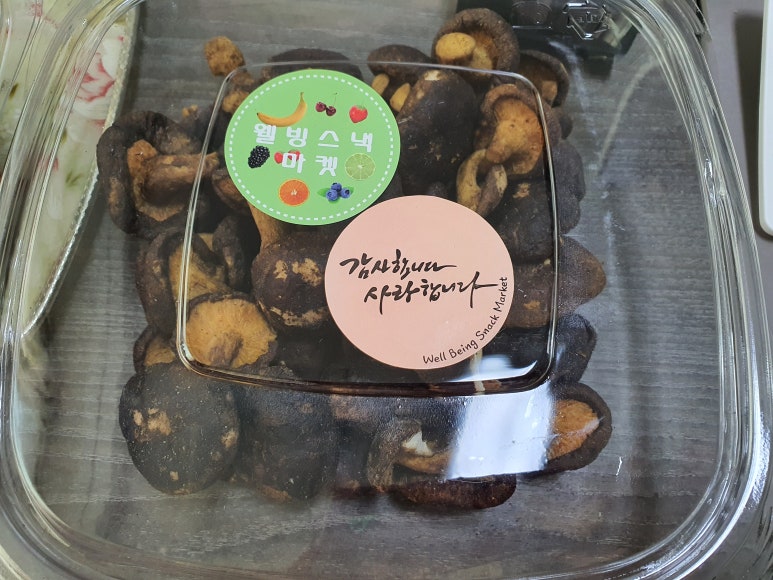 웰빙스낵마켓 이미지
