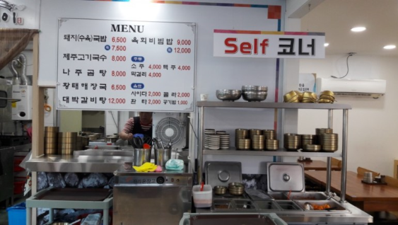 국밥대장 이미지