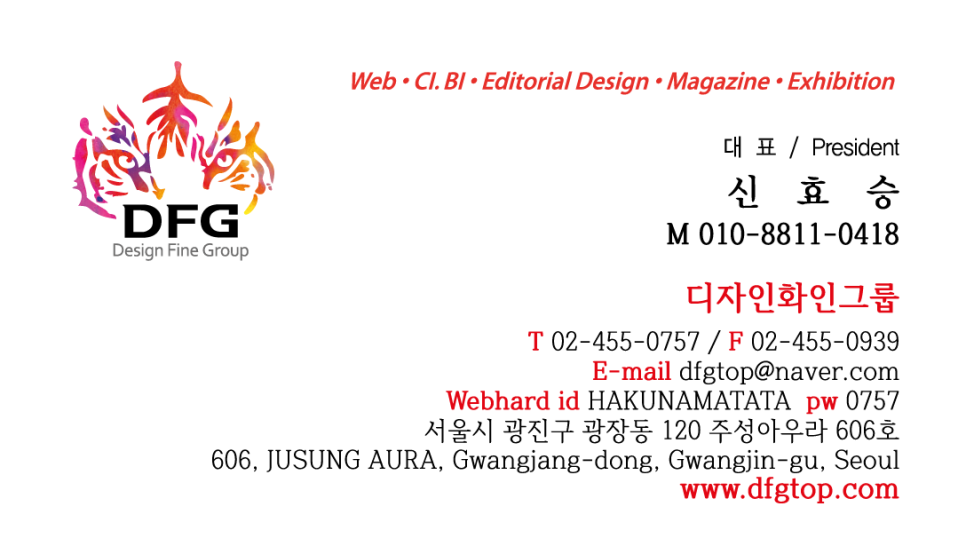 디자인화인그룹 이미지