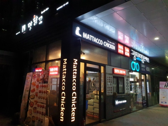 맛닭꼬독산롯데 이미지