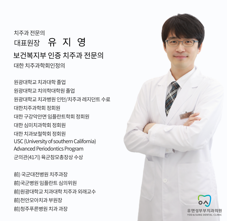 유앤성부부치과의원 이미지