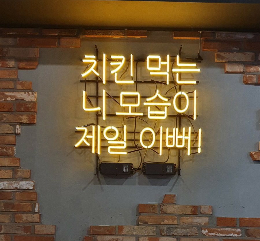 노랑통닭부평 이미지