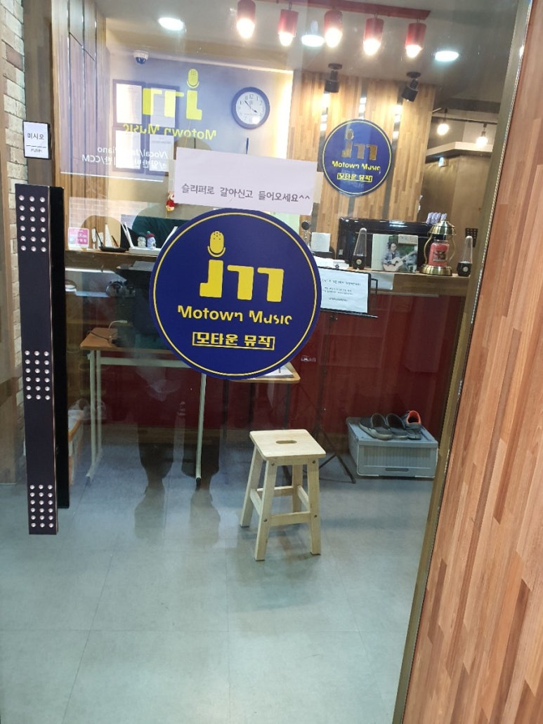모타운실용음악학원 이미지