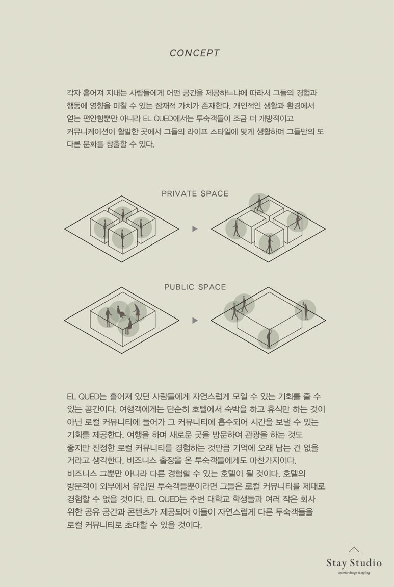 스테이240 이미지