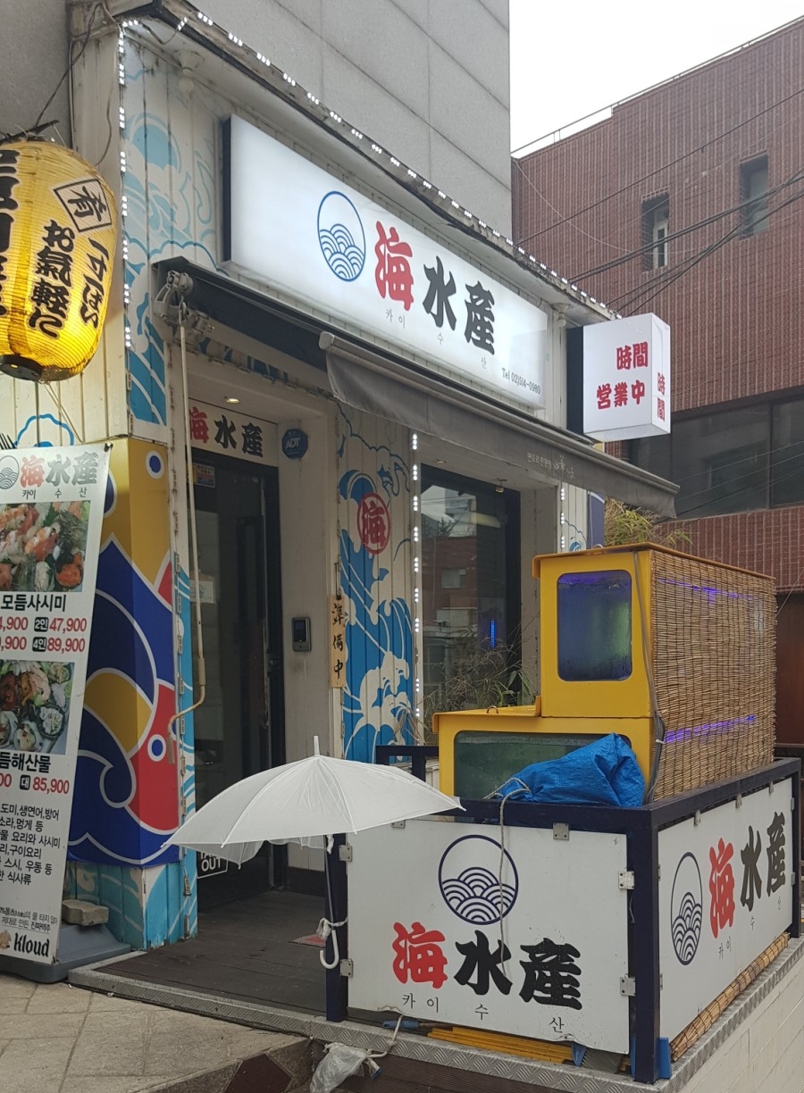 카이수산 이미지