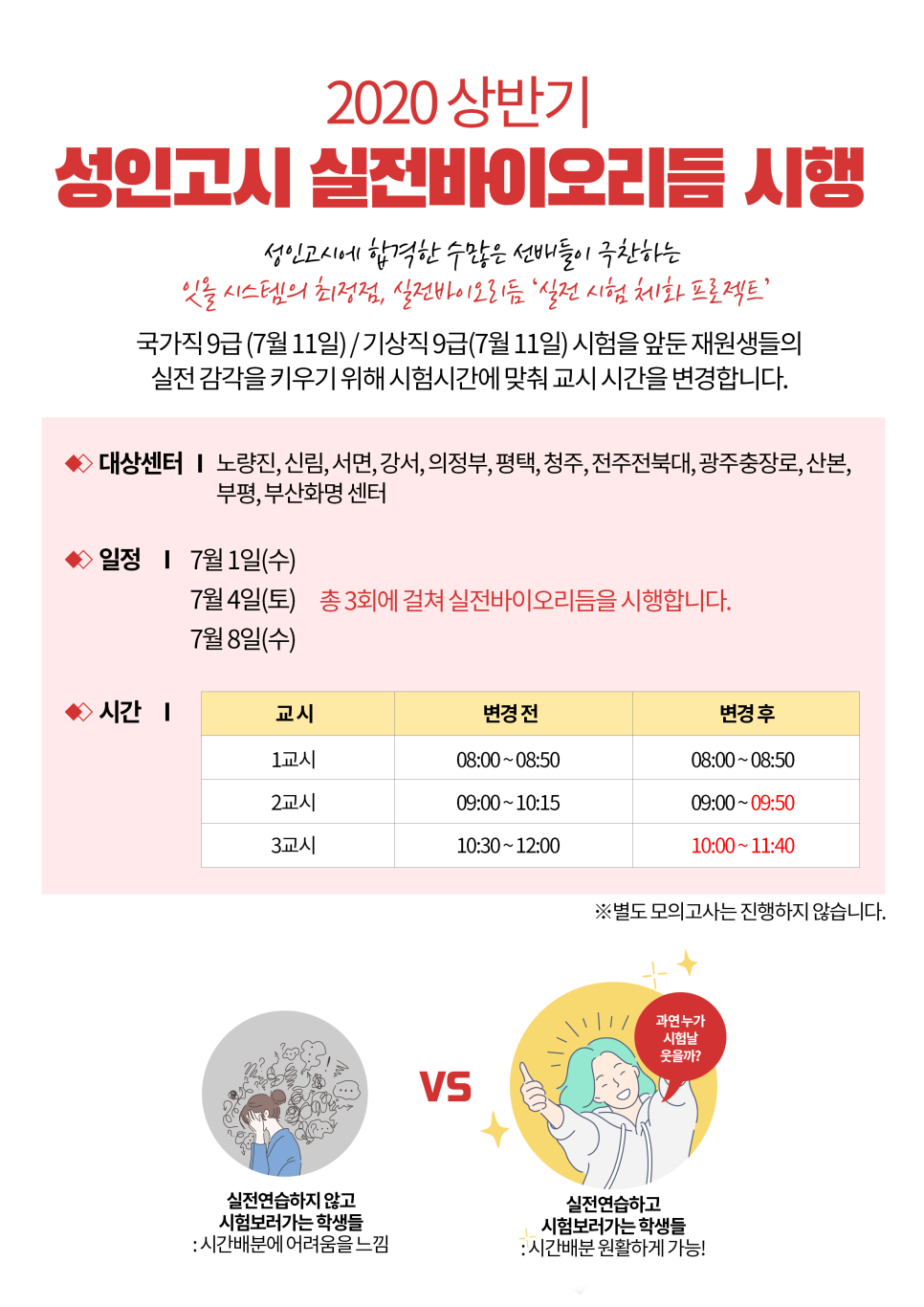 잇올스파르타신림관리형독서실 이미지