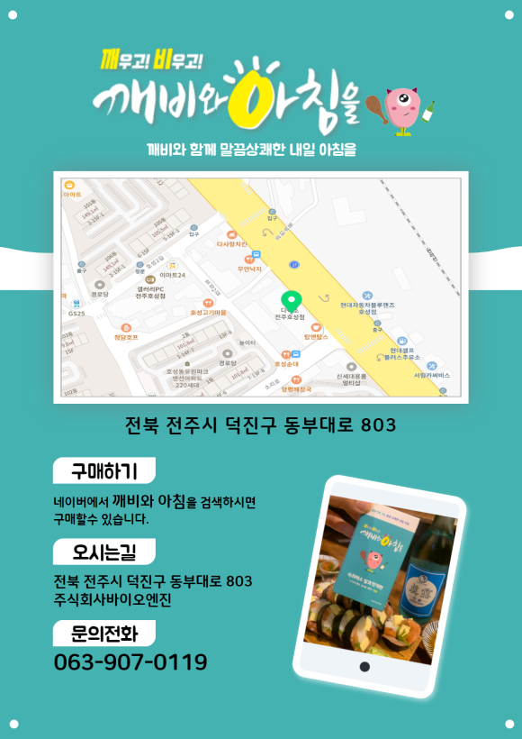 깨비유통 이미지