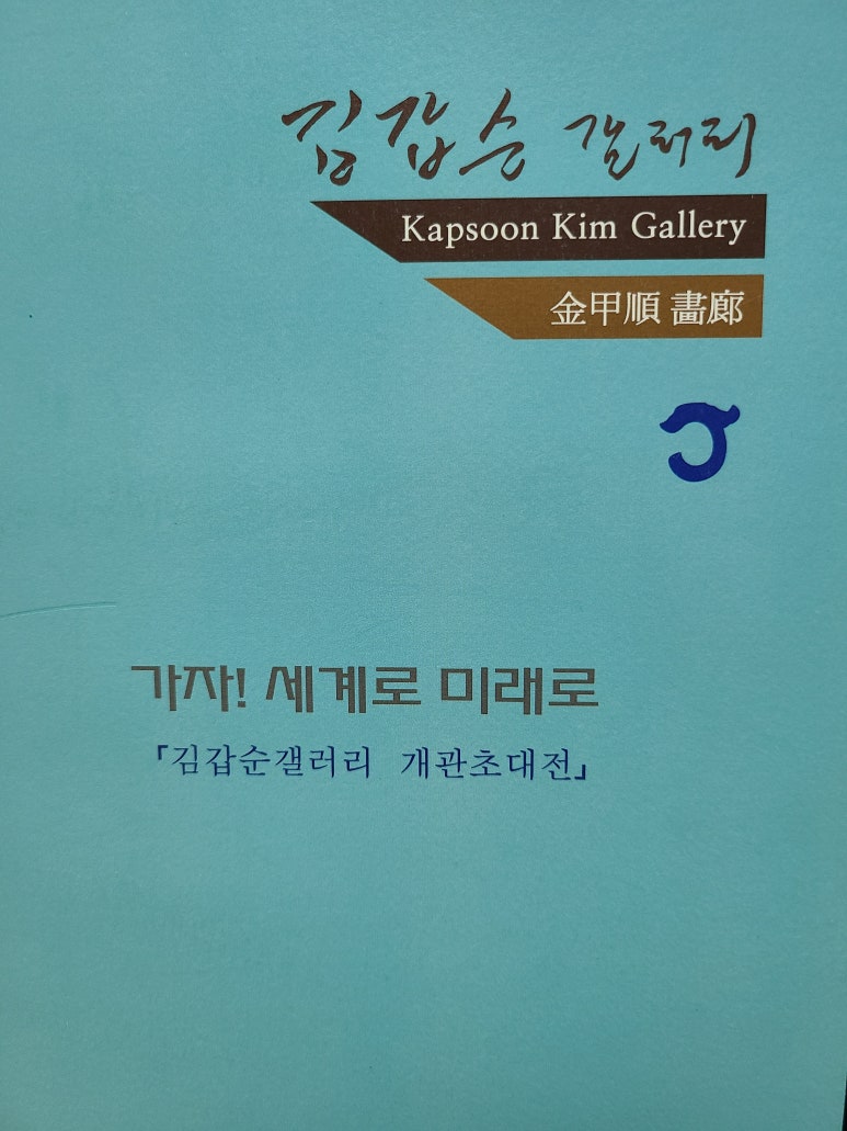 김갑순갤러리 이미지