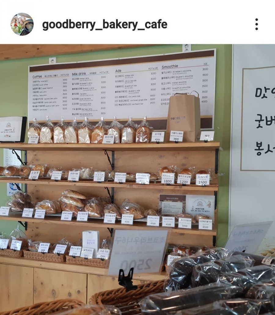 굿베리베이커리카페 이미지