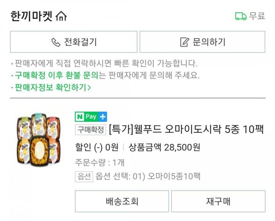 오마이도시락 이미지