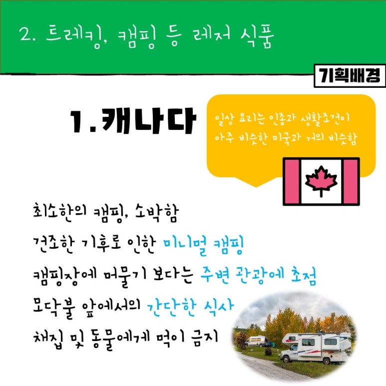 (주)참미푸드 이미지