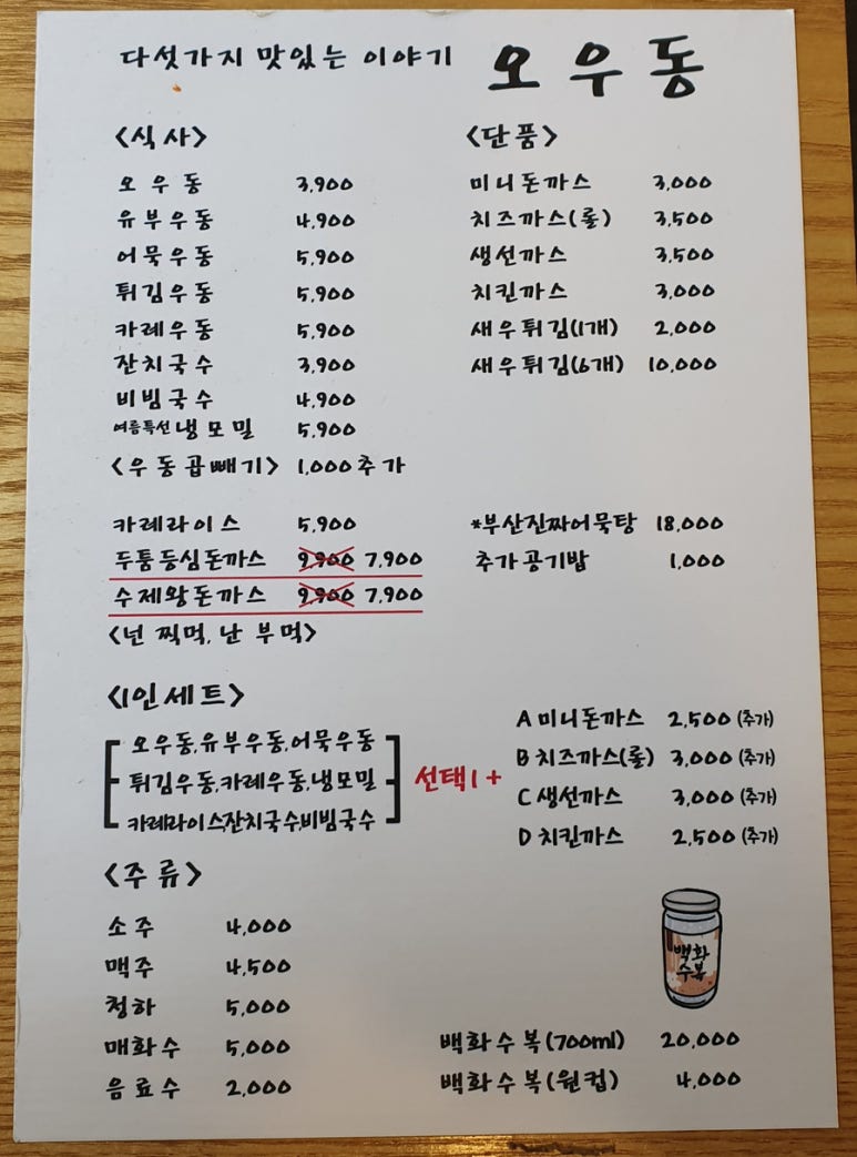 오우동 이미지