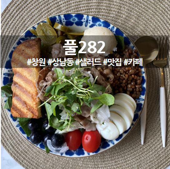 풀282 이미지