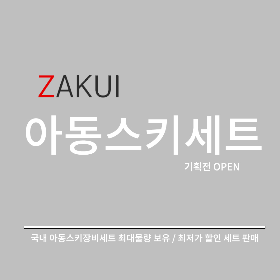 자쿠이 이미지