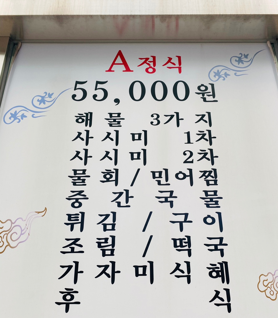 원가일식 이미지