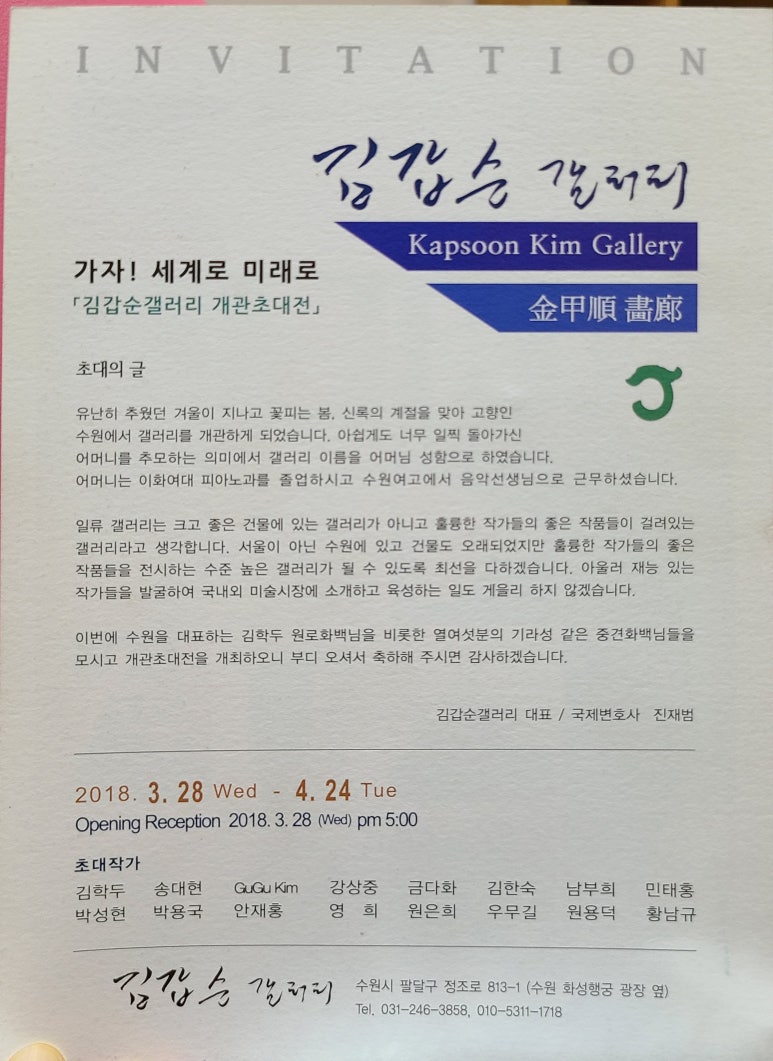 김갑순갤러리 이미지