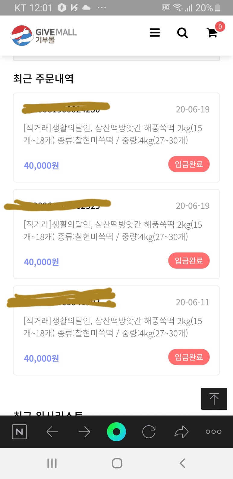 삼성떡방앗간 이미지