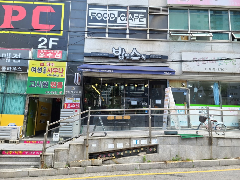 밥앤스낵 이미지