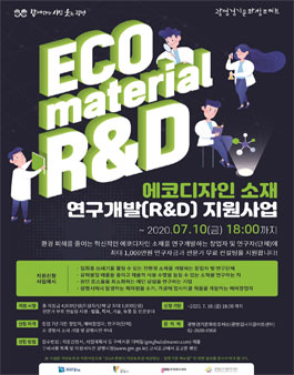 에코디자인 이미지