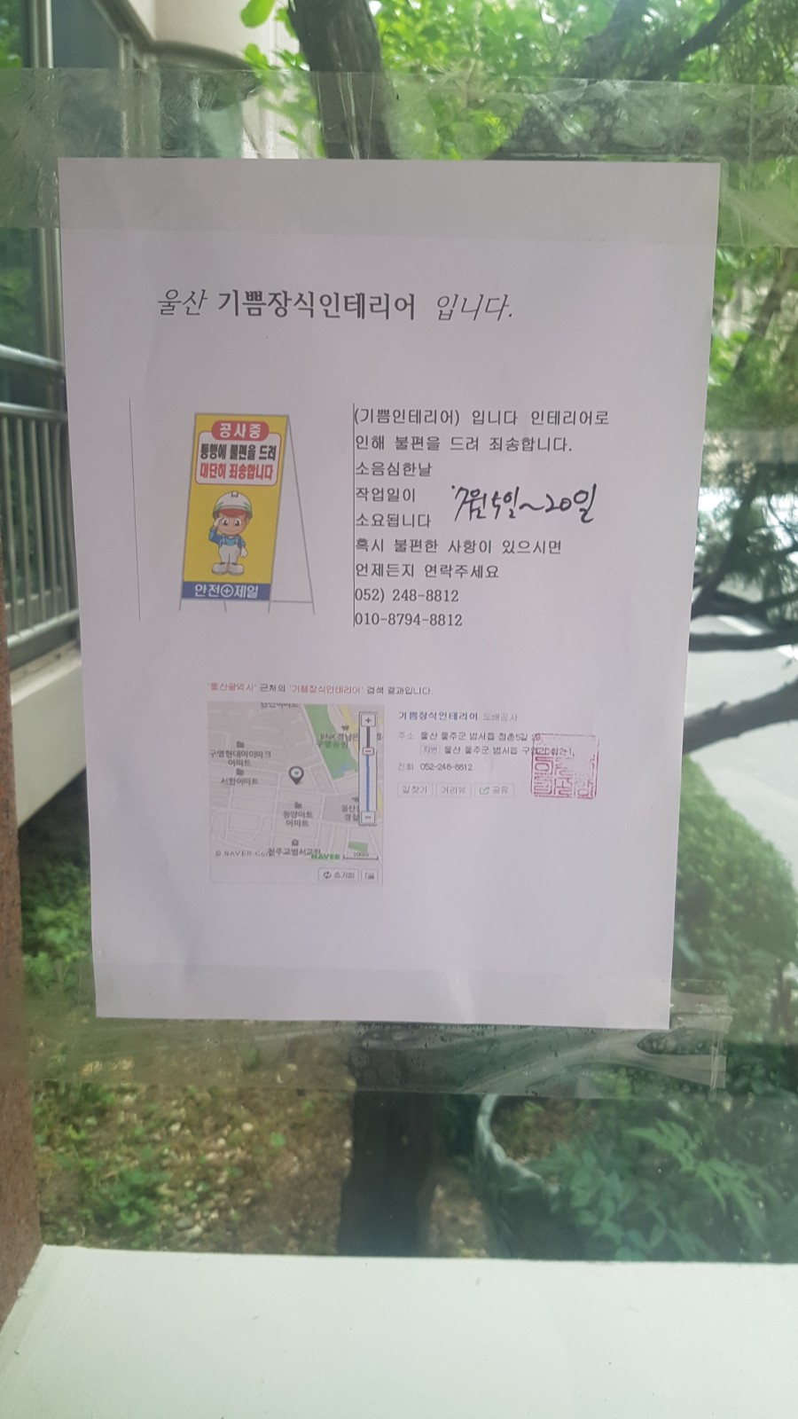 청우인테리어 이미지