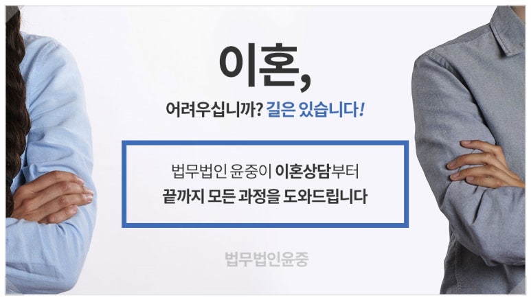 법무법인윤 이미지