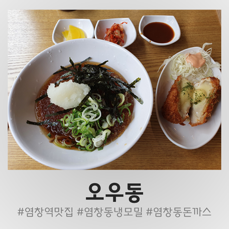 오우동 이미지