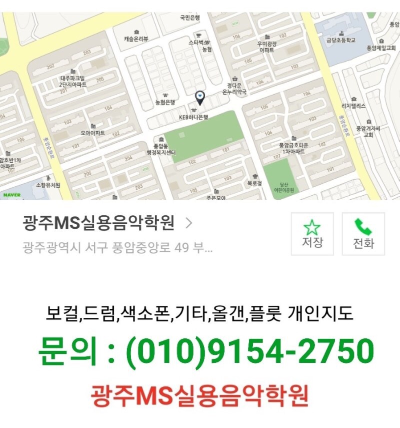 루리음악학원 이미지