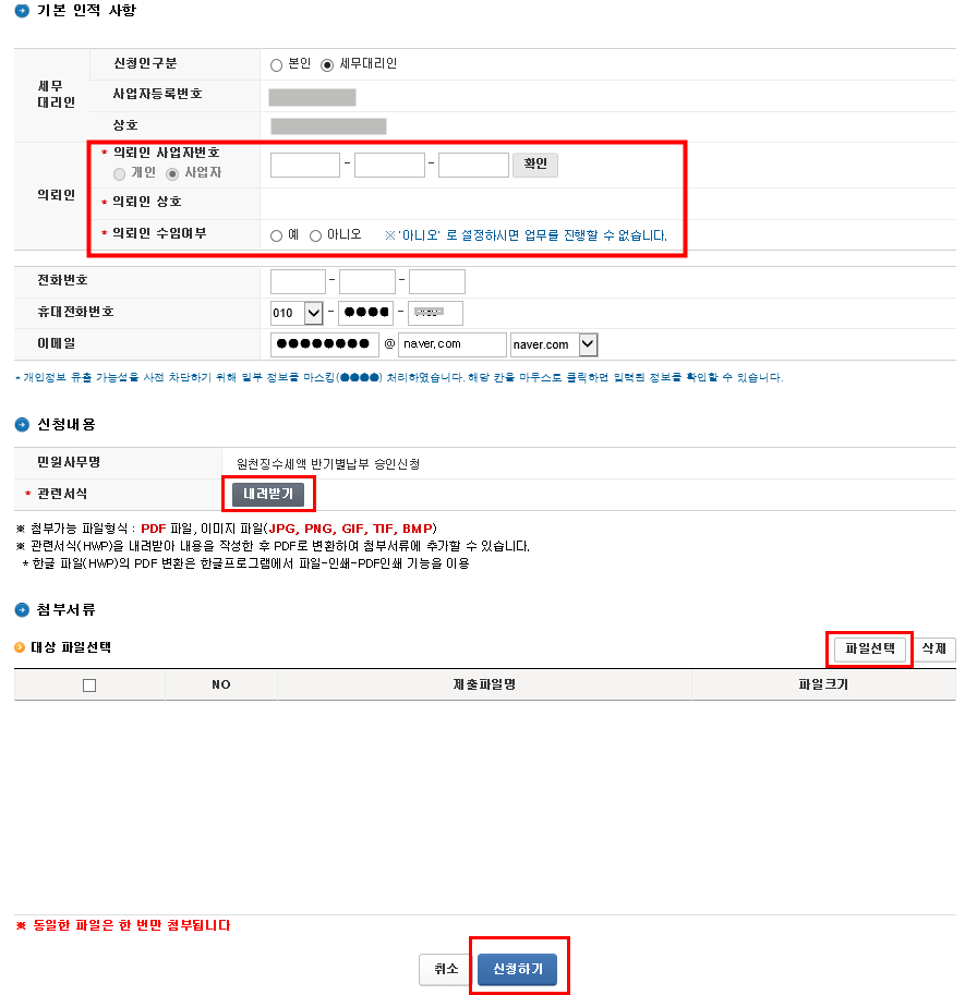 온정세무회계컨설팅 이미지