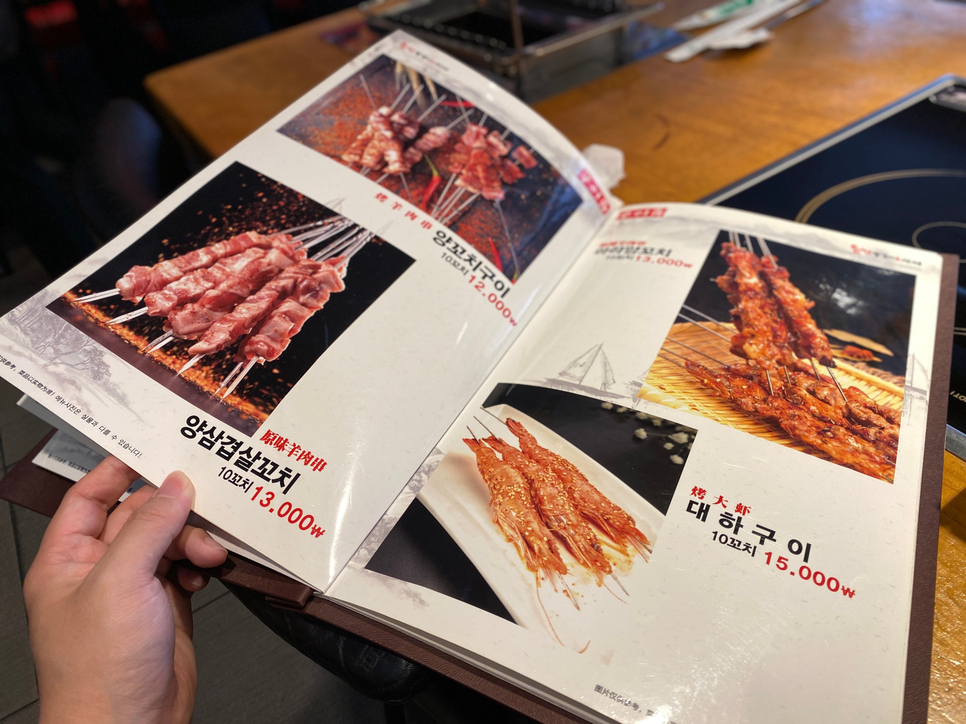 원만양꼬치 이미지