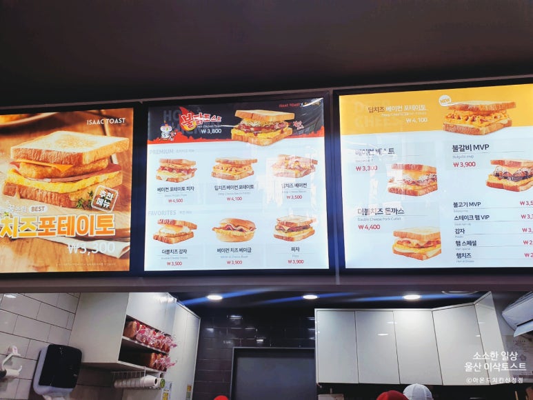 이삭토스트(울산수암롯데캐슬점) 이미지