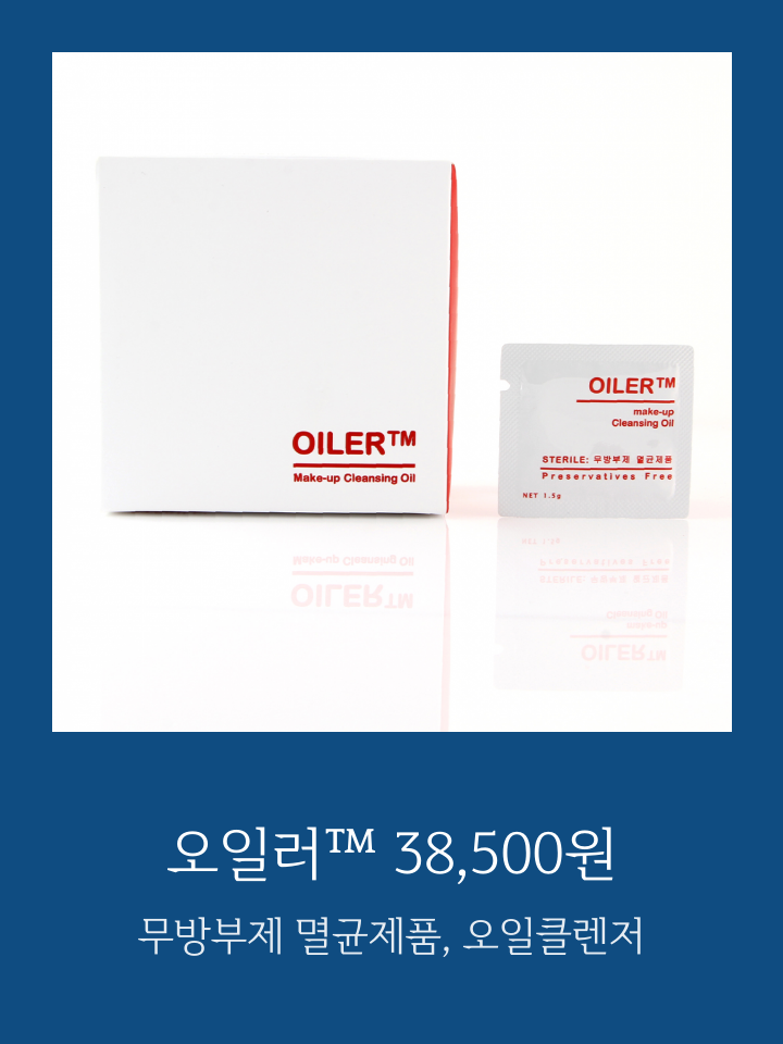oiler(오일러) 이미지