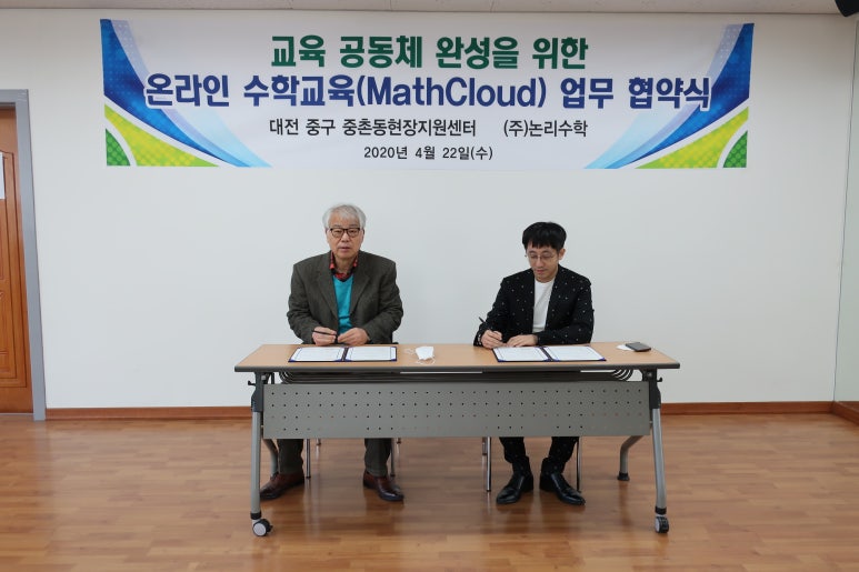 (주)논리수학 이미지