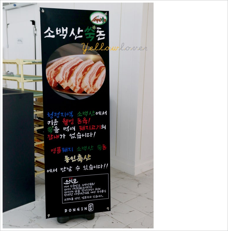 동인마트 이미지