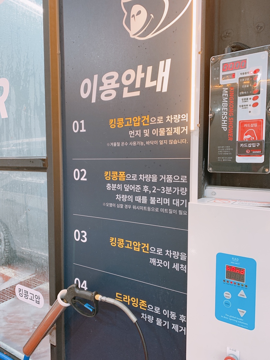 푸른셀프세차장 이미지