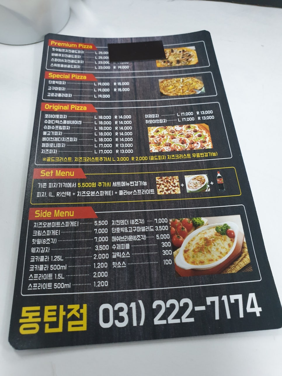 피자원 이미지