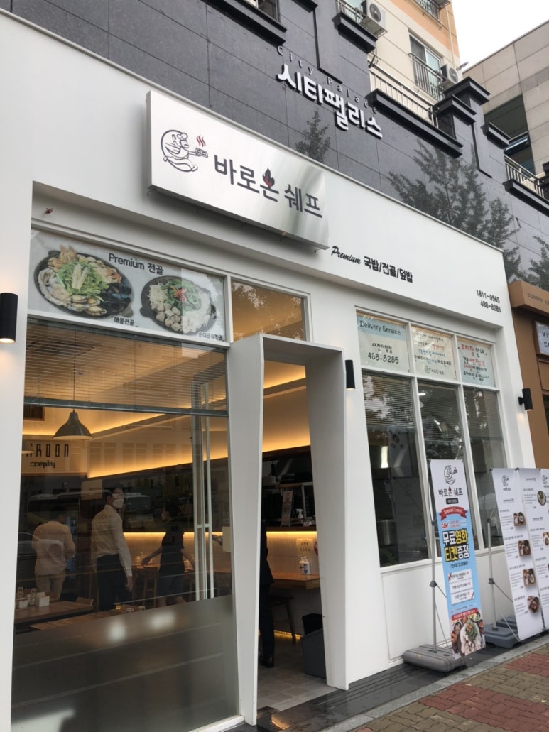 (주)바로온 이미지