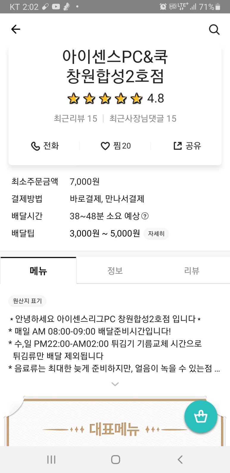 아이센스리그PC창원 이미지