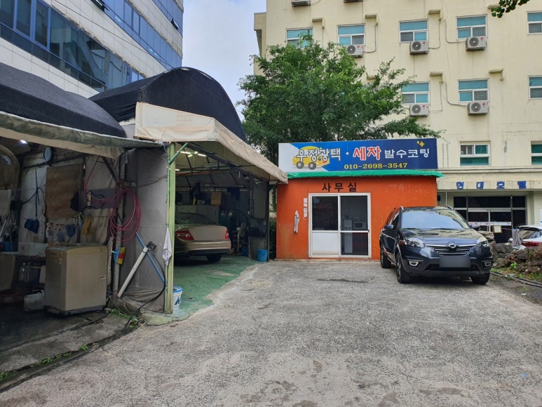 우정세차장 이미지